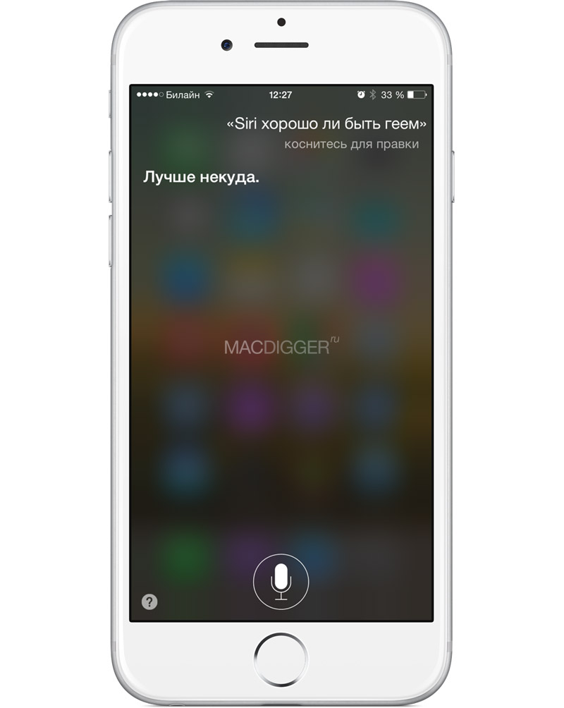 Бета-версия русской Apple Siri не была гомофобкой