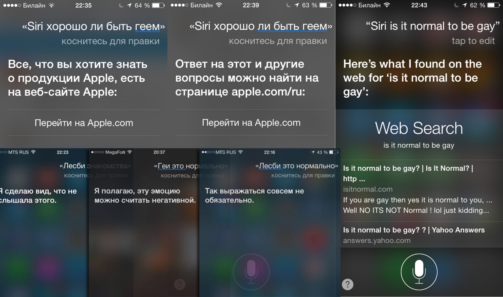 Толерантная в США телефонная ассистентка Apple Siri после переезда в Россию стала гомофобкой