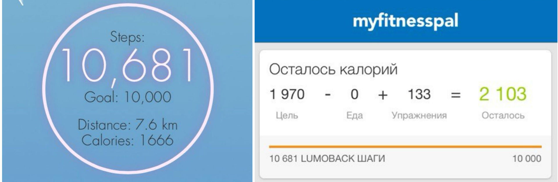 История для позвоночника: обзор корректора осанки Lumo Lift, софта из Google Play и российского «Мастера осанки» - 15