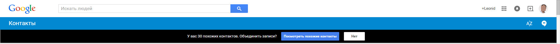 Гугл обновил приложение Контакты в интерфейсе GMail - 5