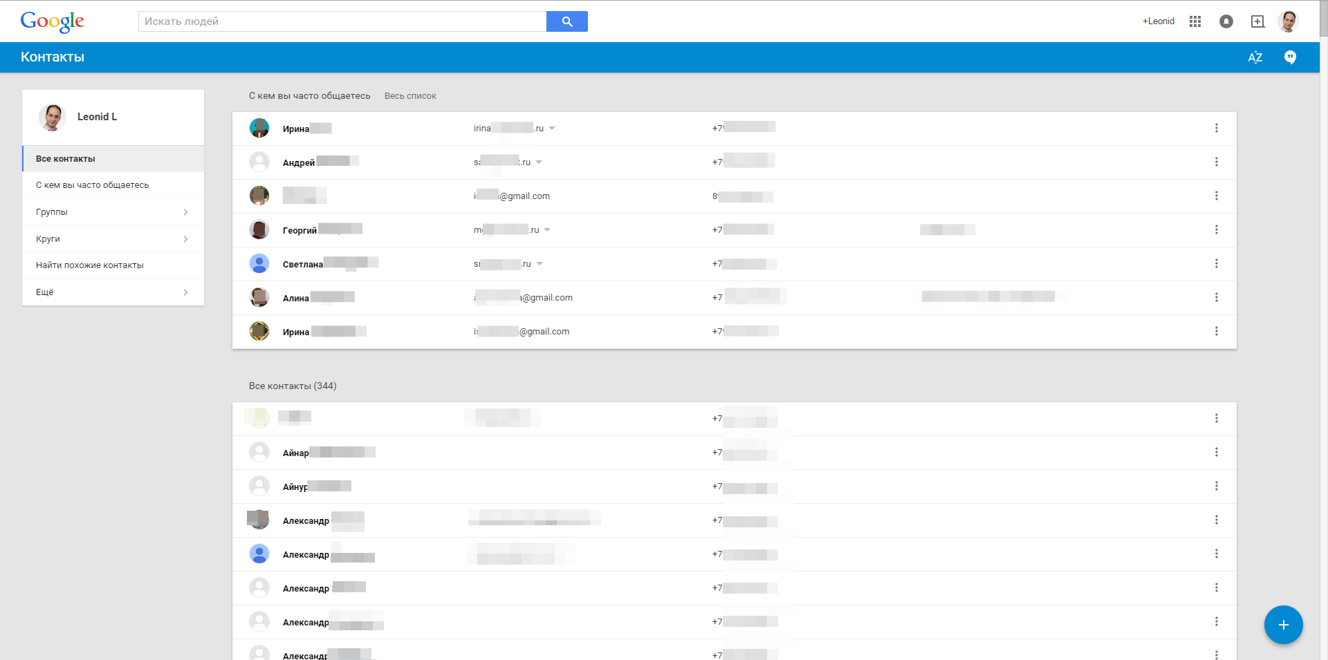 Гугл обновил приложение Контакты в интерфейсе GMail - 8
