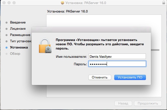 Как настроить Mac OS X, iOS-симулятор и RAD Studio XE8 (Delphi, C++ Builder) - 11 Как настроить Mac OS X, iOS-симулятор и RAD Studio XE8 (Delphi, C++ Builder) - 11