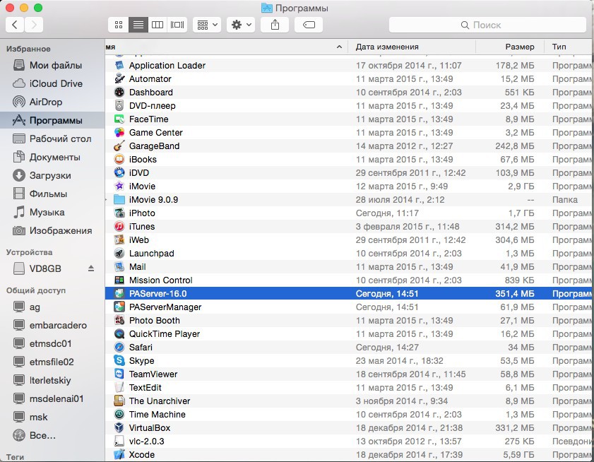 Как настроить Mac OS X, iOS-симулятор и RAD Studio XE8 (Delphi, C++ Builder) - 13 Как настроить Mac OS X, iOS-симулятор и RAD Studio XE8 (Delphi, C++ Builder) - 13