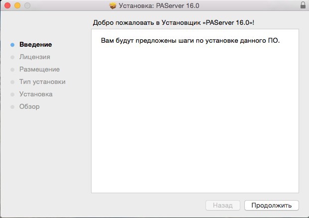 Как настроить Mac OS X, iOS-симулятор и RAD Studio XE8 (Delphi, C++ Builder) - 9