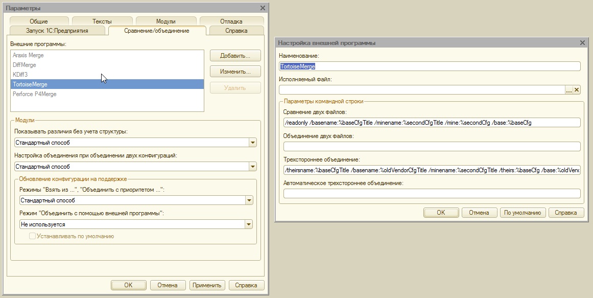 1C: Enterprise Development Tools, или Eclipse на русском - 12