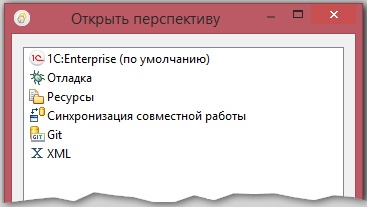 1C: Enterprise Development Tools, или Eclipse на русском - 5