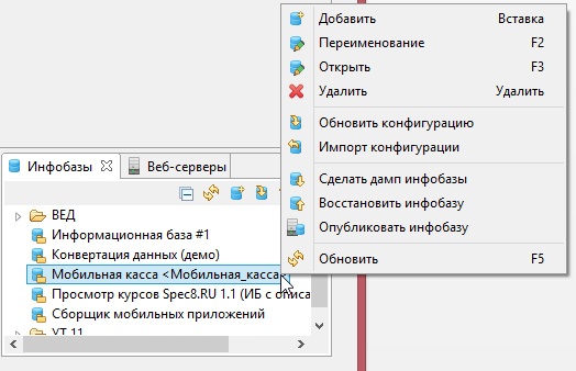 1C: Enterprise Development Tools, или Eclipse на русском - 7