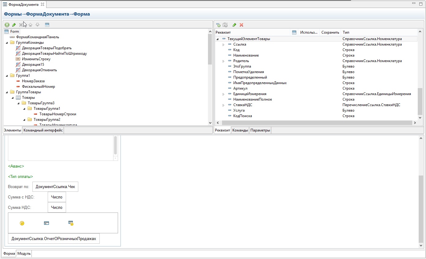 1C: Enterprise Development Tools, или Eclipse на русском - 9