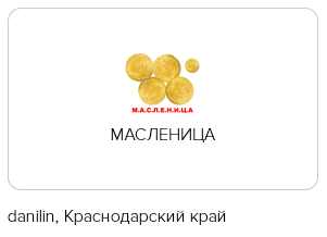 Весёлые картинки с конкурса на логотип и название национальной платёжной карты - 11