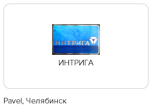 Весёлые картинки с конкурса на логотип и название национальной платёжной карты - 37