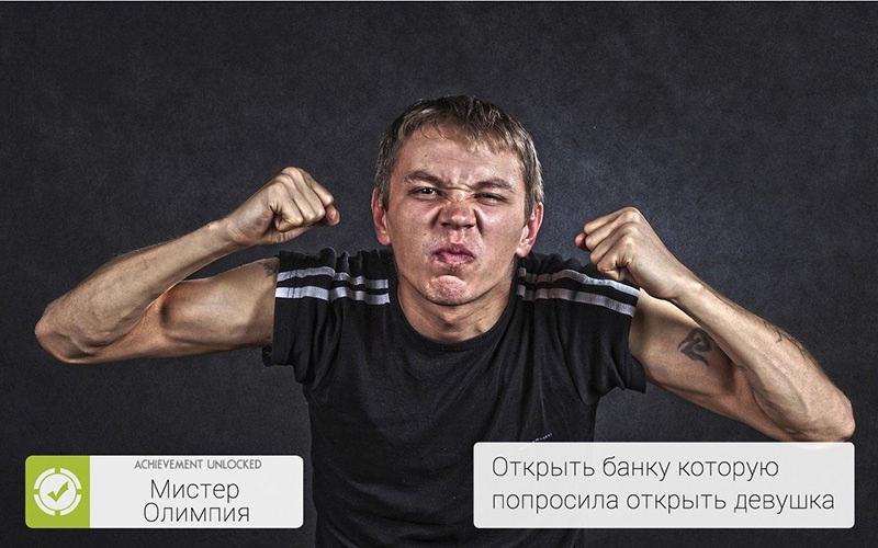 Как создать мощную систему игровых достижений - 3 Как создать мощную систему игровых достижений - 3