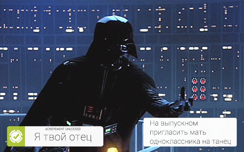 Как создать мощную систему игровых достижений - 6 Как создать мощную систему игровых достижений - 6