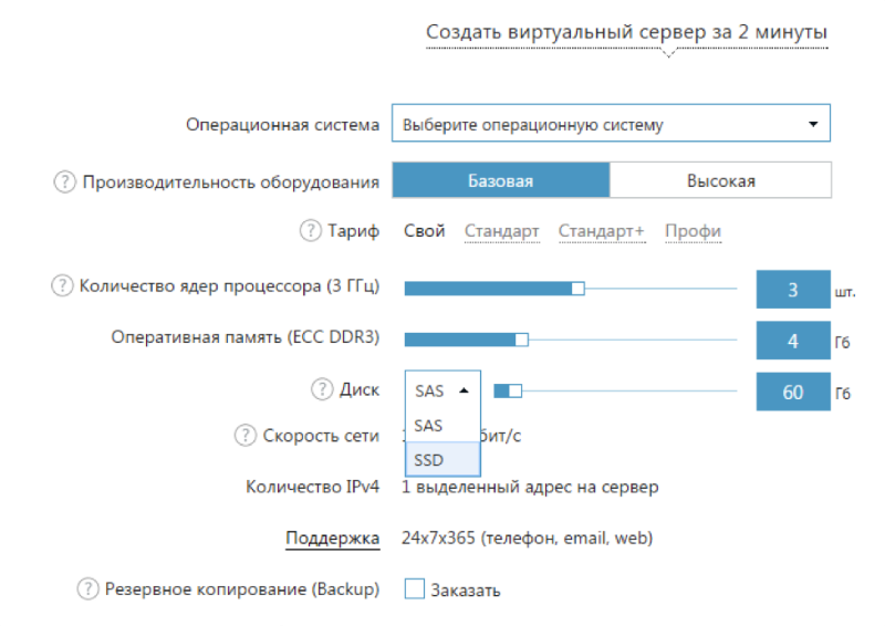 Управление дисковым пространством сервера на лету: опыт 1cloud - 3