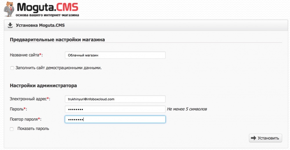 Запускаем сайт на облачном VPS от Infobox за 10 минут - 15 Запускаем сайт на облачном VPS от Infobox за 10 минут - 15