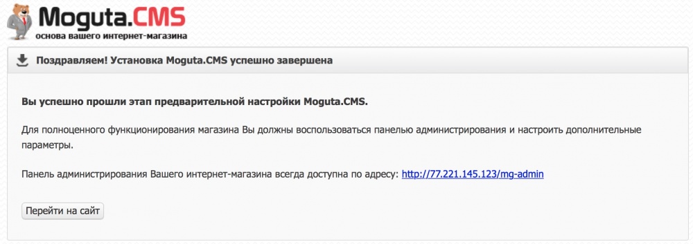 Запускаем сайт на облачном VPS от Infobox за 10 минут - 16 Запускаем сайт на облачном VPS от Infobox за 10 минут - 16