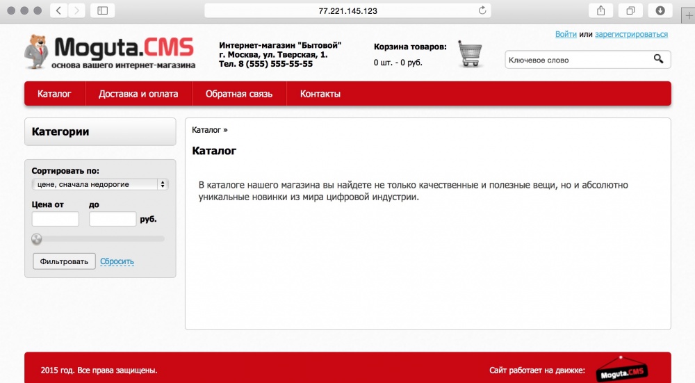 Запускаем сайт на облачном VPS от Infobox за 10 минут - 17 Запускаем сайт на облачном VPS от Infobox за 10 минут - 17