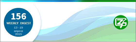 Дайджест интересных материалов из мира веб-разработки и IT за последнюю неделю №156 (13 — 19 апреля 2015) - 1