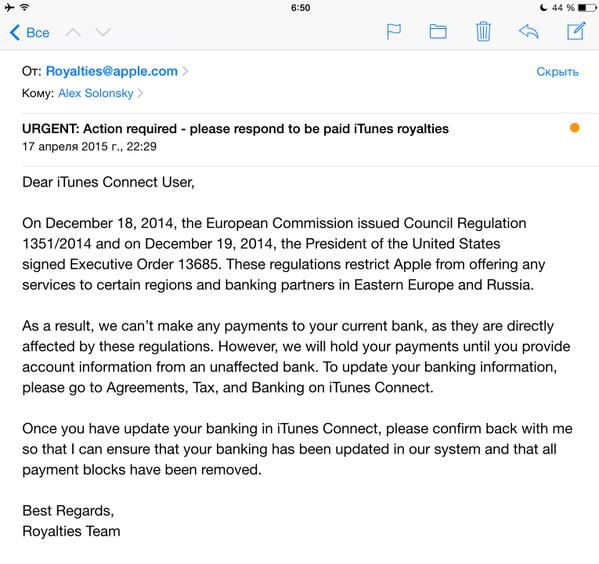 iOS–разработчики не подтвердили массовость проблемы с выплатами Apple - 2