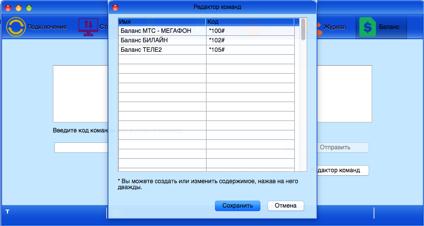 МТС 824FT, Huawei E3272, Мегафон M100-4, МТС 824F, Билайн HiLink — прошивка и разблокировка USB 4G LTE модема (Win,Mac,Linux) - 24