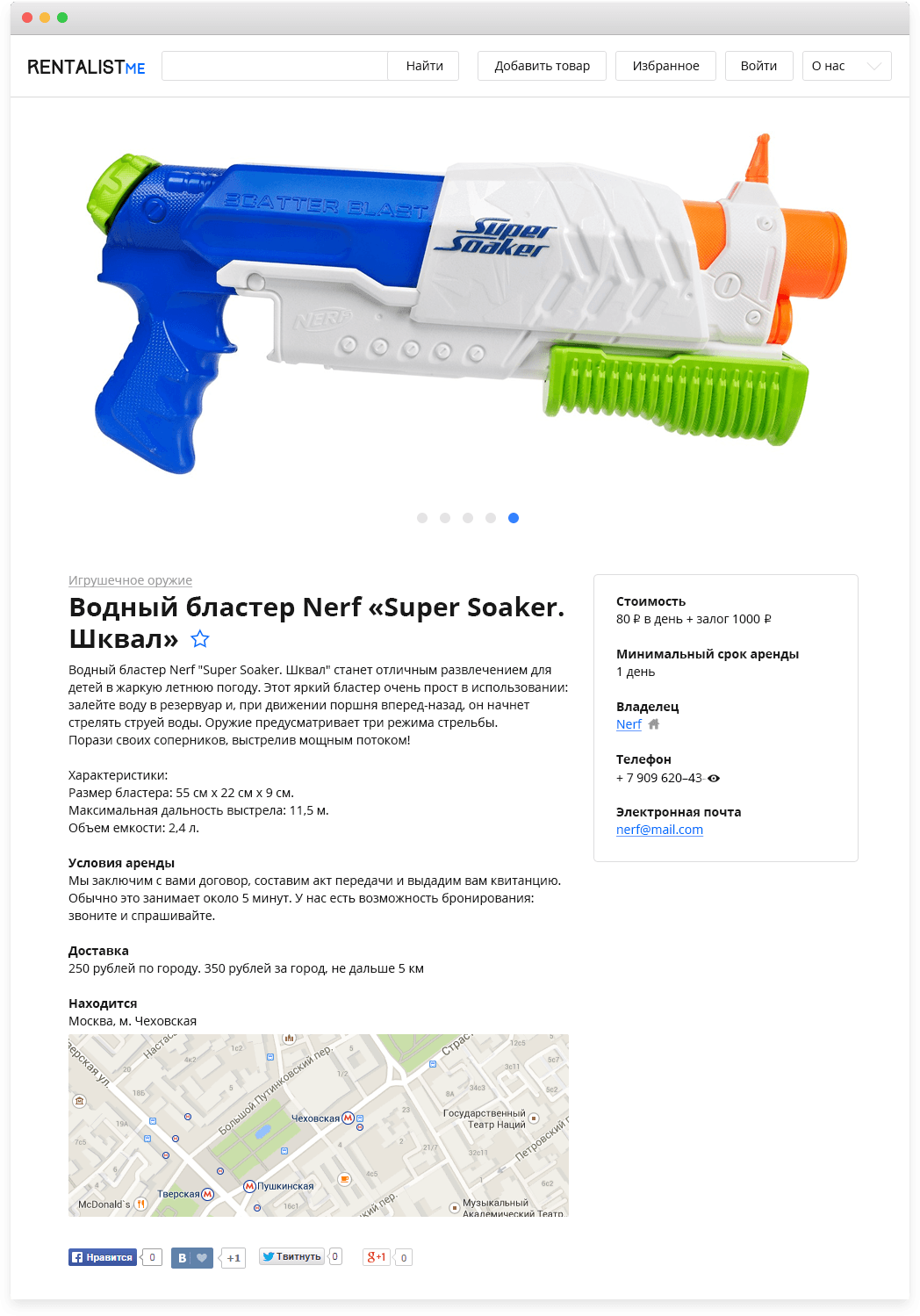 Весь прокат в одном месте - 2 image