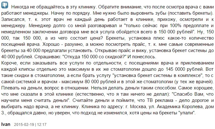 Есть сферы, в которых контекстная реклама убыточна - 2 image