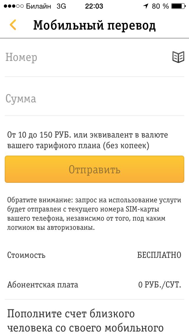 Исполнительный вице-президент по маркетингу «Вымпелкома»: «Операторы умеют с ювелирной точностью работать с микроплатежами — это наше преимущество перед банками» - 2 Исполнительный вице-президент по маркетингу «Вымпелкома»: «Операторы умеют с ювелирной точностью работать с микроплатежами — это наше преимущество перед банками» - 2