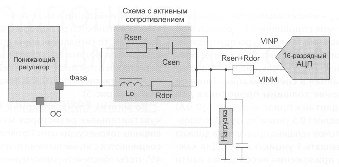 Компоненты для измерения тока - 4