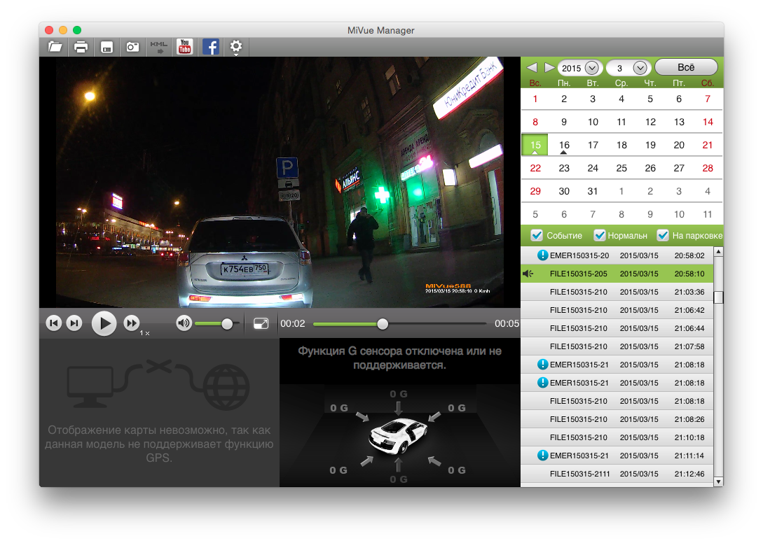 Обзор флагманского видеорегистратора MIO MiVue 588 - 23 Обзор флагманского видеорегистратора MIO MiVue 588 - 23