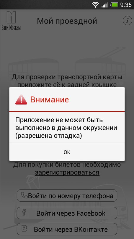 В Московском метро появилась возможность заряжать карту «Тройка» при помощи мобильного телефона - 1 В Московском метро появилась возможность заряжать карту «Тройка» при помощи мобильного телефона - 1