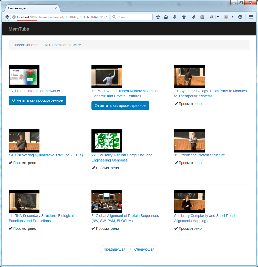 Запоминаем просмотренные видео на youtube - 3 Запоминаем просмотренные видео на youtube - 3
