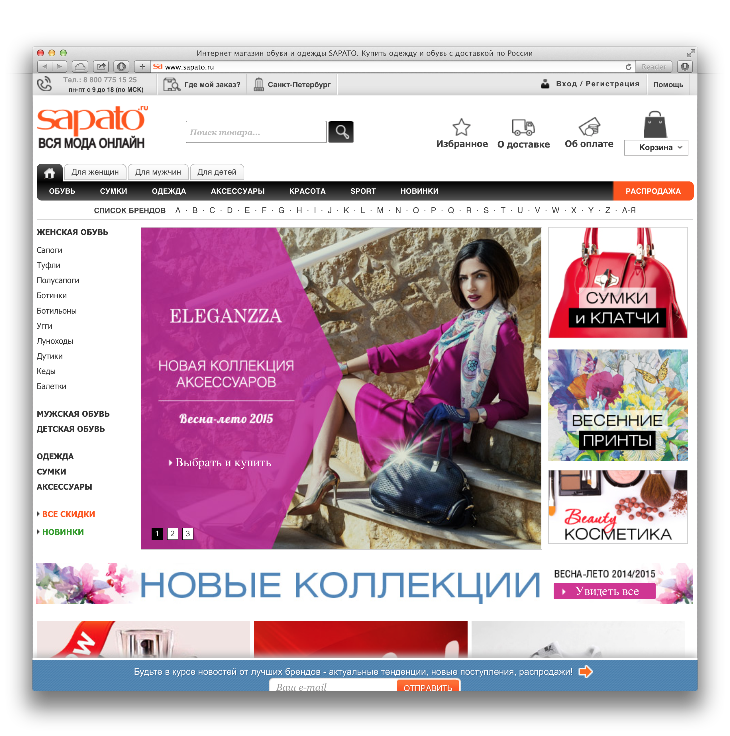 Ozon продает онлайн-стор Sapato.ru маркетплейсу KupiVIP - 1