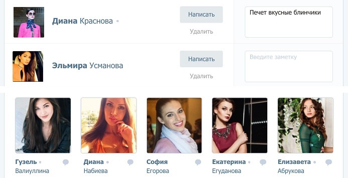 Редизайн Вконтакте под 1440пк+ - 39 Редизайн Вконтакте под 1440пк+ - 39