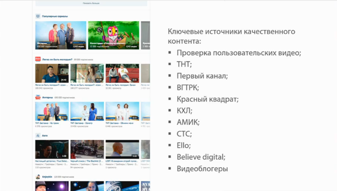 Менее чем через сутки ВКонтакте запустит конкурента YouTube - 2