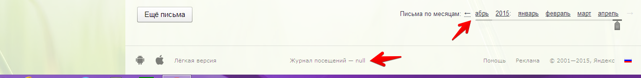 Новый концепт интерфейса Яндекс.Почты - 10