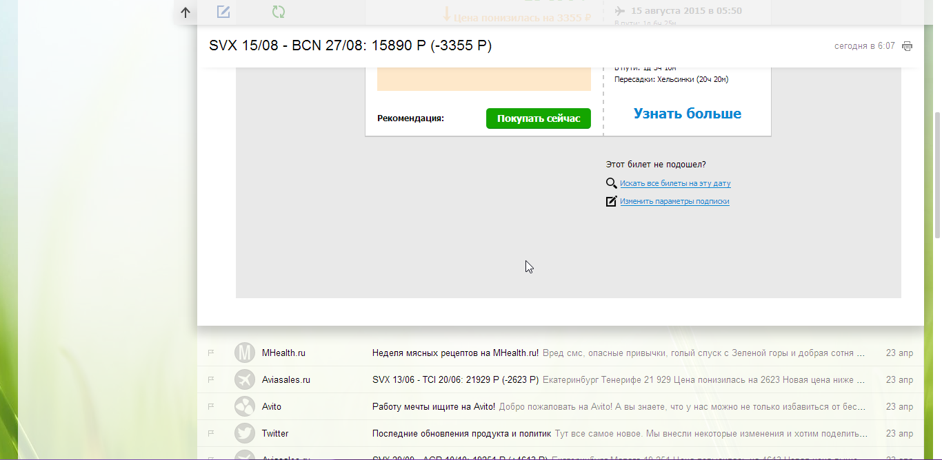 Новый концепт интерфейса Яндекс.Почты - 3 Новый концепт интерфейса Яндекс.Почты - 3
