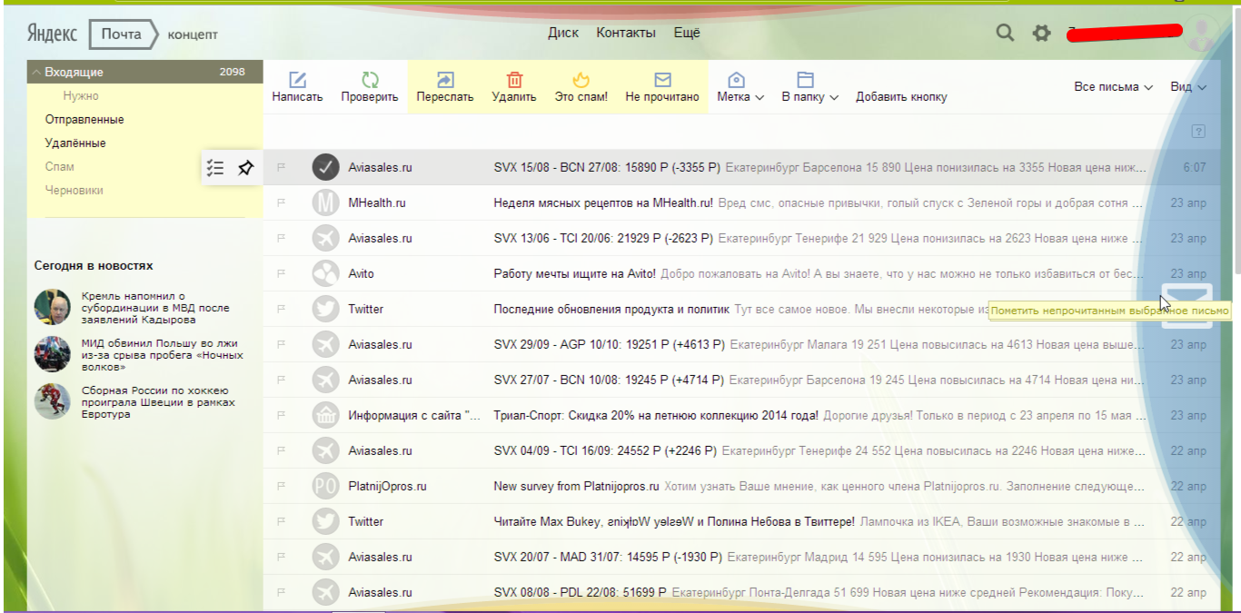Новый концепт интерфейса Яндекс.Почты - 6 Новый концепт интерфейса Яндекс.Почты - 6