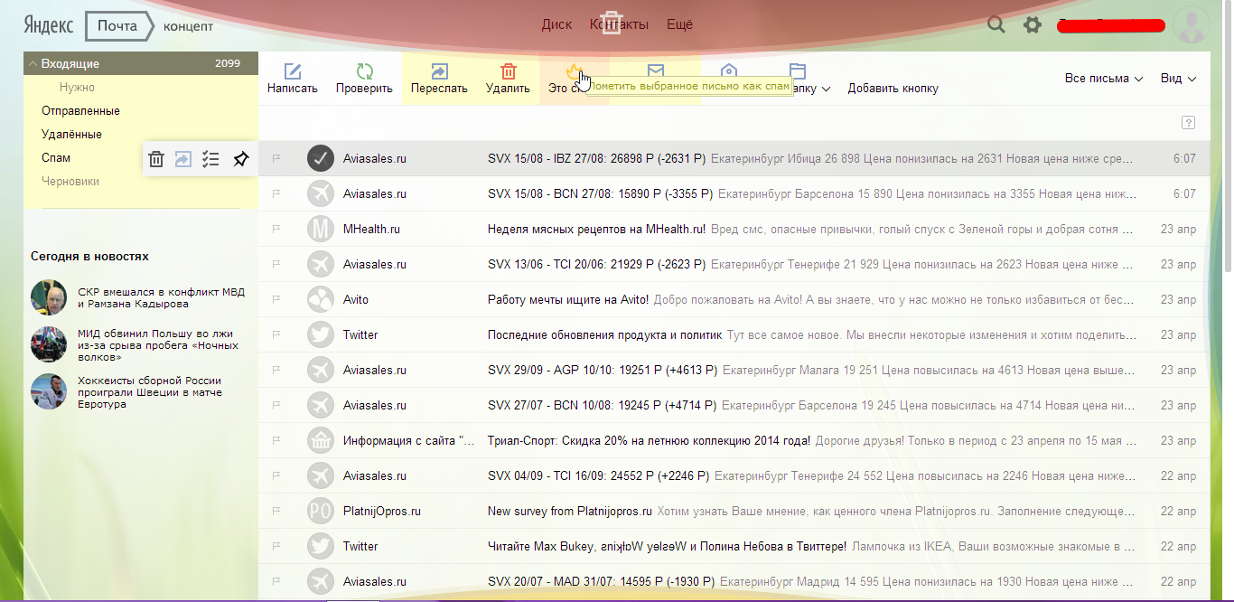 Новый концепт интерфейса Яндекс.Почты - 7 Новый концепт интерфейса Яндекс.Почты - 7