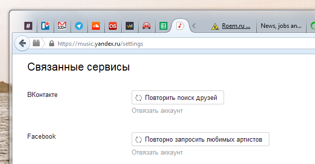 Яндекс.Музыка API подключение к Facebook, лайки, любимые артисты