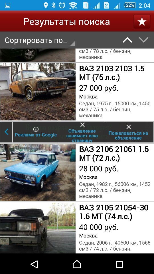 admob в auto.ru