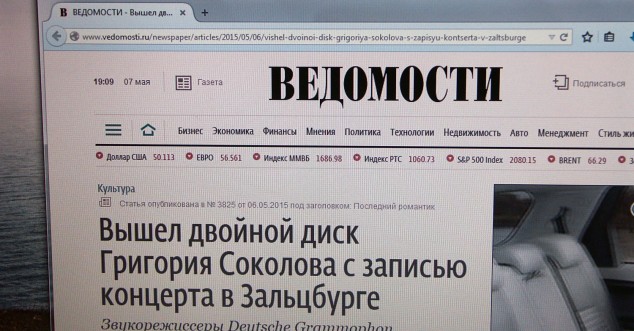 Ведомости, Соколов