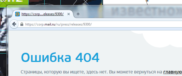 Mail.Ru собрал 3,5 тысячи человек под знамёна «Оккупай Apple Watch» - 2 Удалённый холдингом Mail.ru Group пресс-релиз про поддержку Apple Watch почтой Mail.ru
