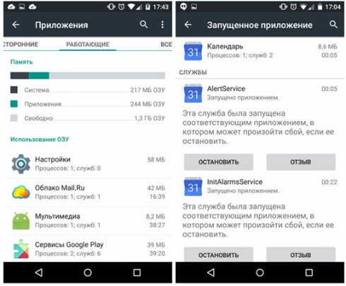 Прибираемся и ускоряем Android смартфон