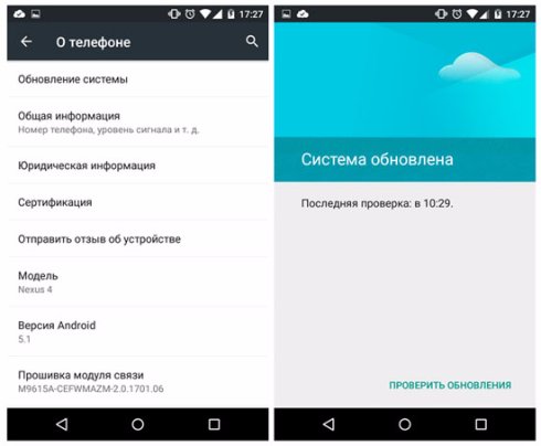 Прибираемся и ускоряем Android смартфон