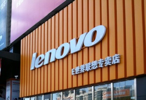 Чистая прибыль Lenovo упала на 37% - 1