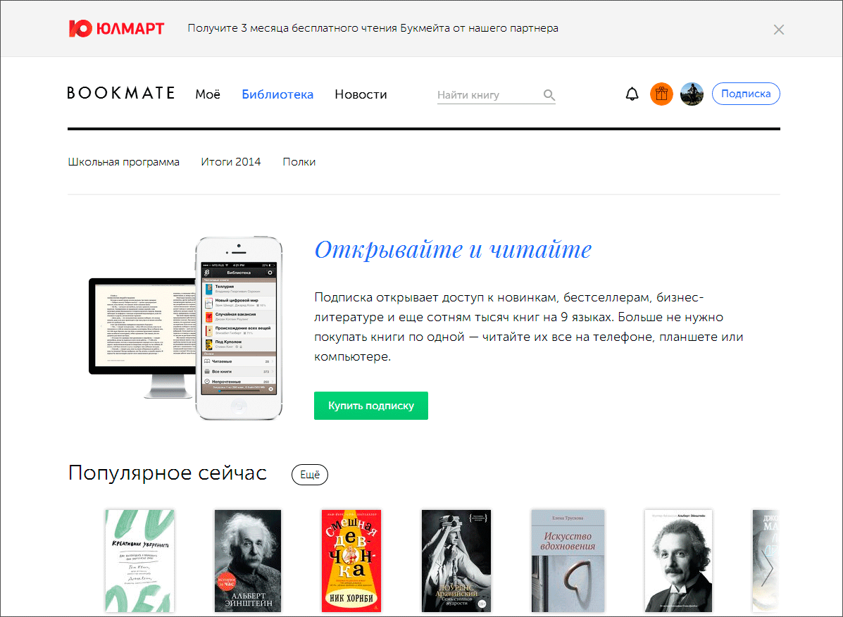 Охота на лицензионный контент: капкан для книги - 3