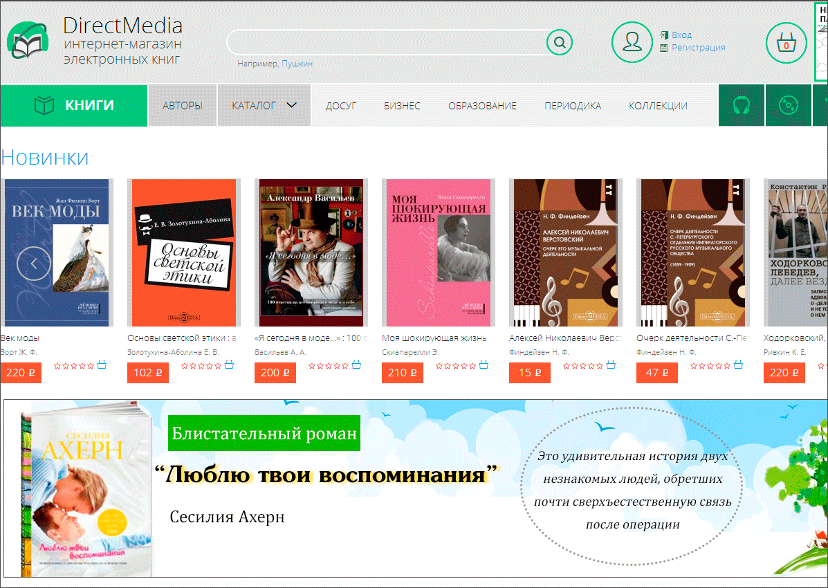 Охота на лицензионный контент: капкан для книги - 5