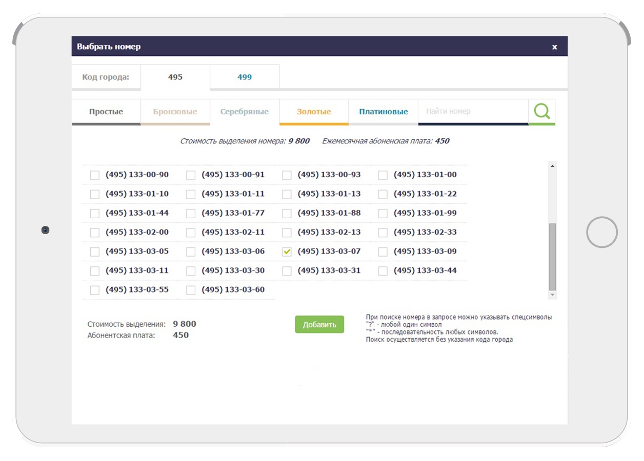 Учим фрилансеров врать - 2 Учим фрилансеров врать - 2