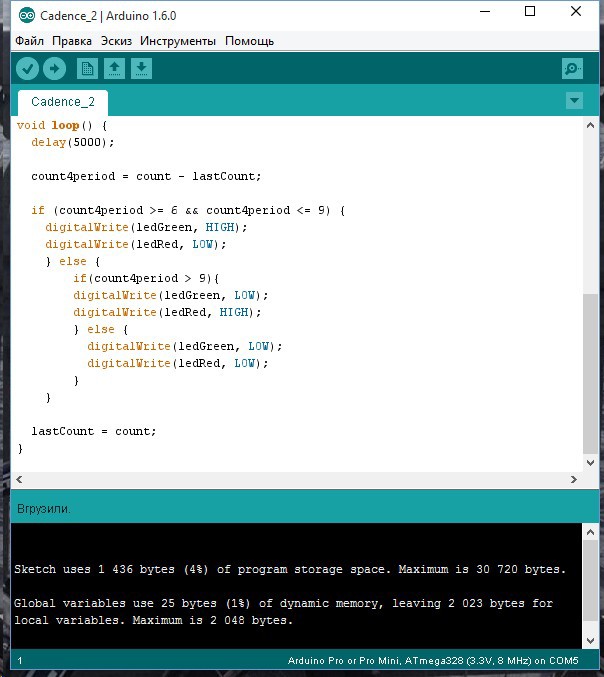 Каденс на ардуино - 15