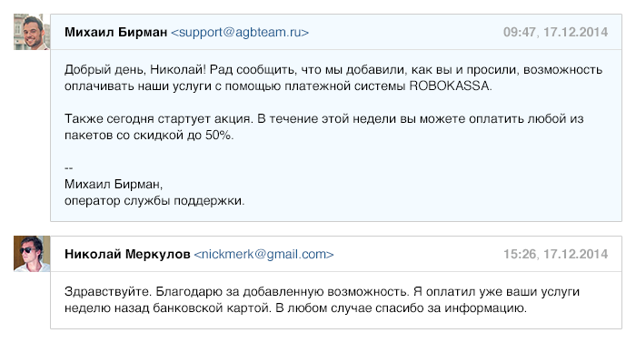 Прокачиваем навыки поддержки клиентов — выпуск №1 - 2 Прокачиваем навыки поддержки клиентов — выпуск №1 - 2