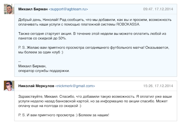 Прокачиваем навыки поддержки клиентов — выпуск №1 - 3 Прокачиваем навыки поддержки клиентов — выпуск №1 - 3